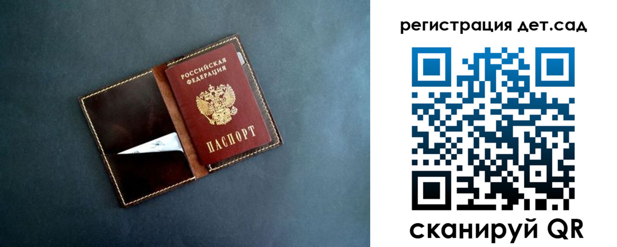 временная регистрация 2025 в Угличе