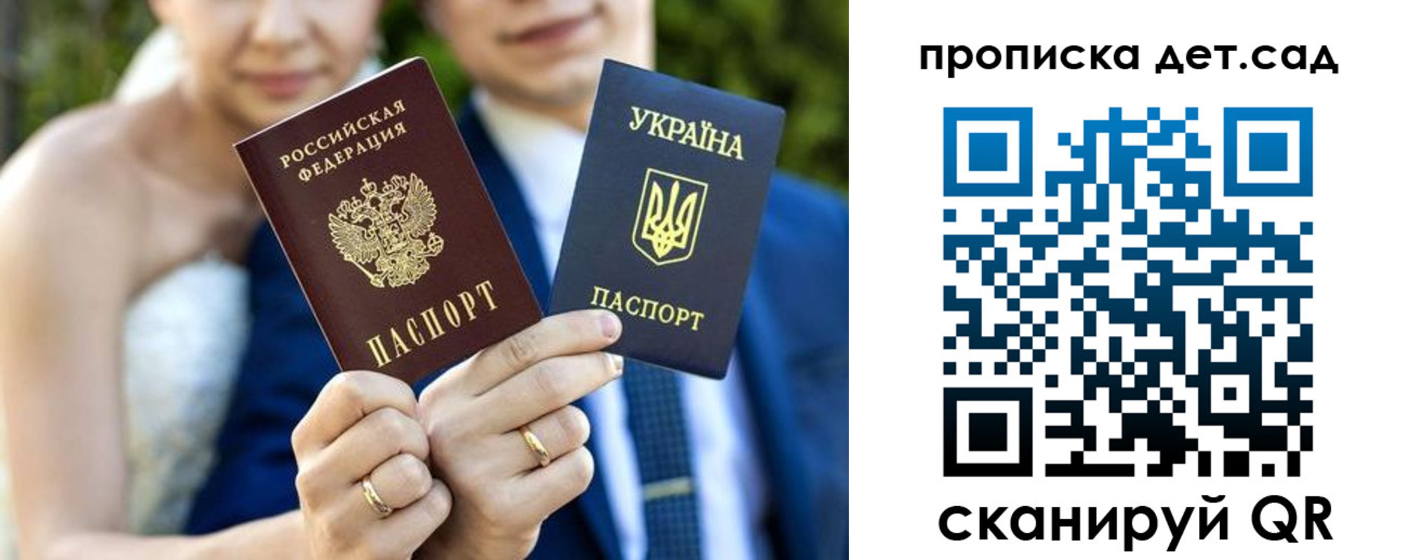 временная регистрация для всех в Угличе