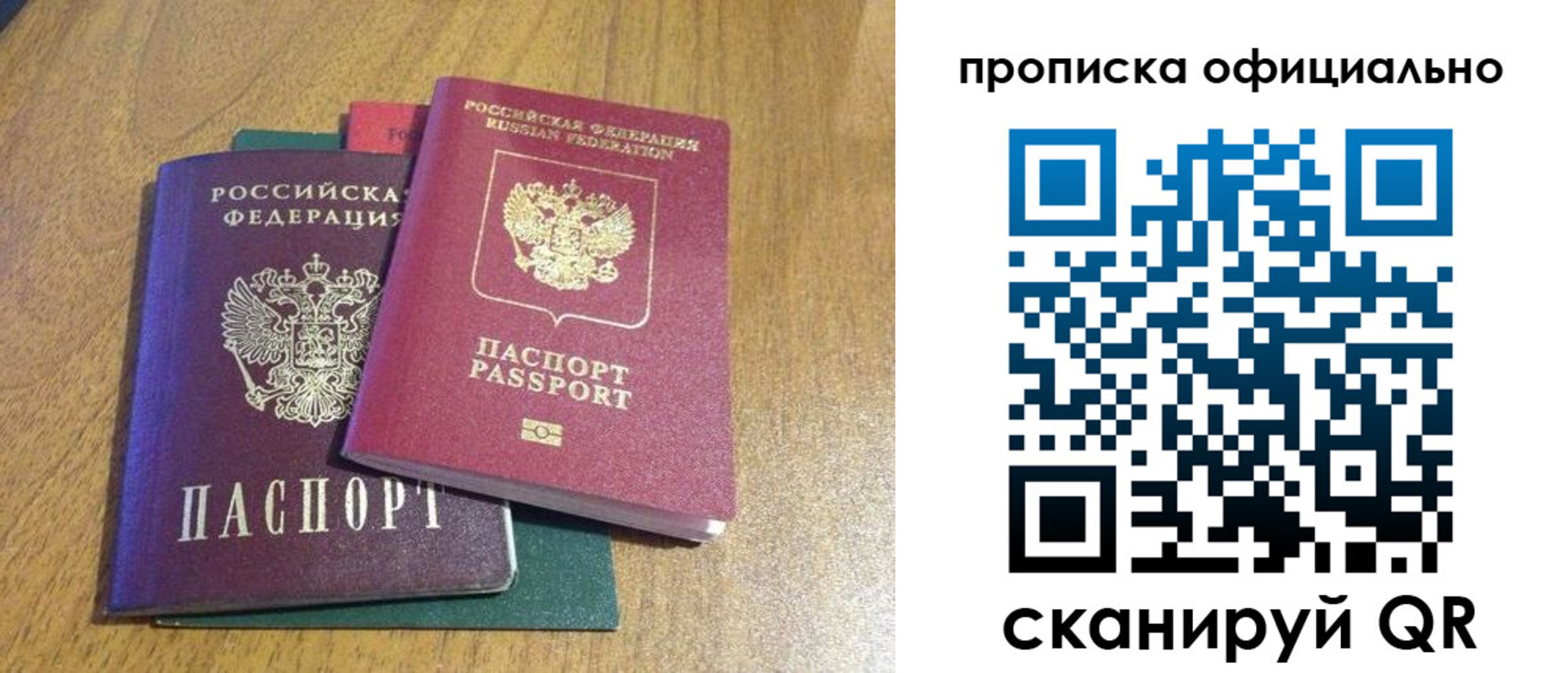 прописка законно в Угличе