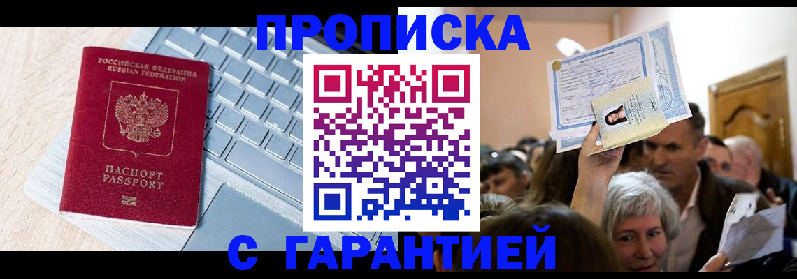 временная регистрация поиск в Угличе