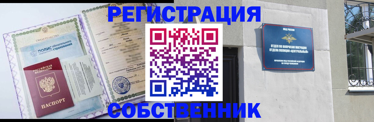 прописка ребенка в Угличе