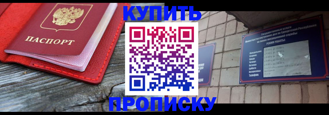 прописка для школы в Угличе
