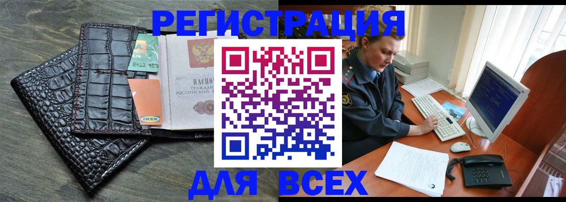 купить прописку в Угличе