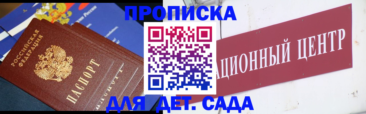 прописка регистрация в Угличе